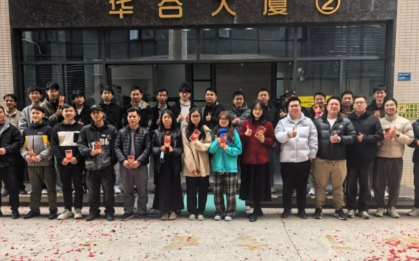 开工大吉，共赴新程——广东启源创新科技有限公司2025开工啦！